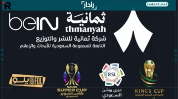 تردد قناة ثمانية الجديد 2026 بجودة HD على نايل سات وعرب سات
